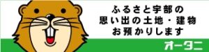 平成3年卒 大谷 英治様