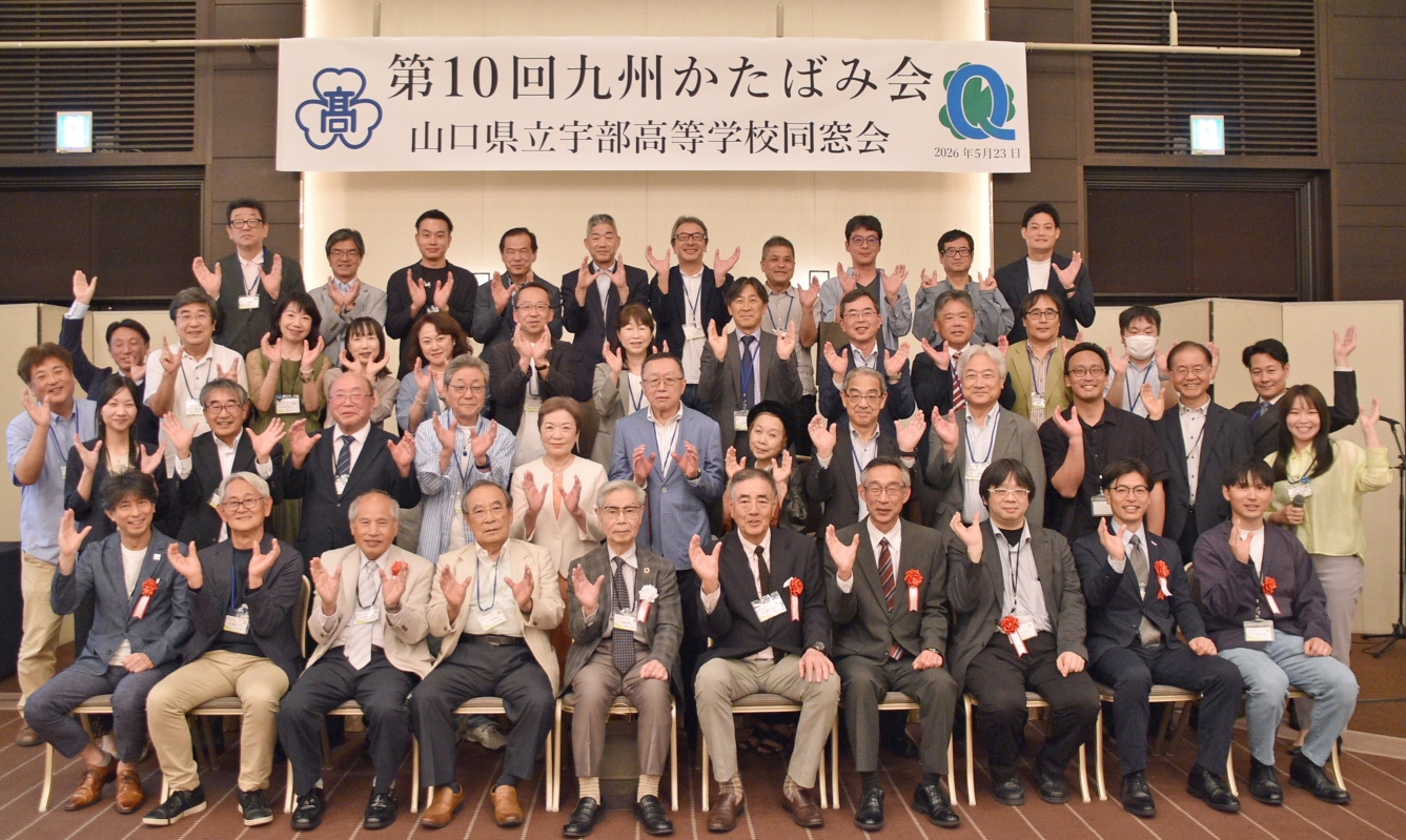 第10回九州かたばみ会を開催しましたのイメージ